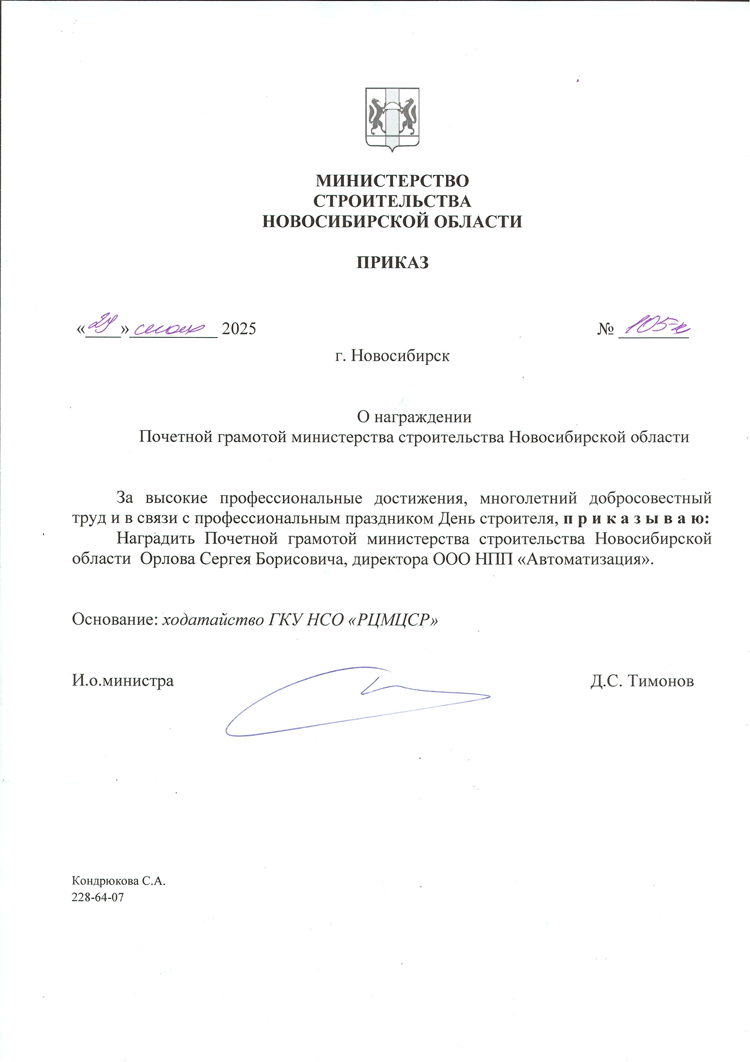 Приказ Приказ