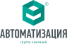 Автоматизация
